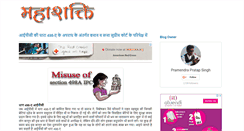 Desktop Screenshot of mahashakti.org.in